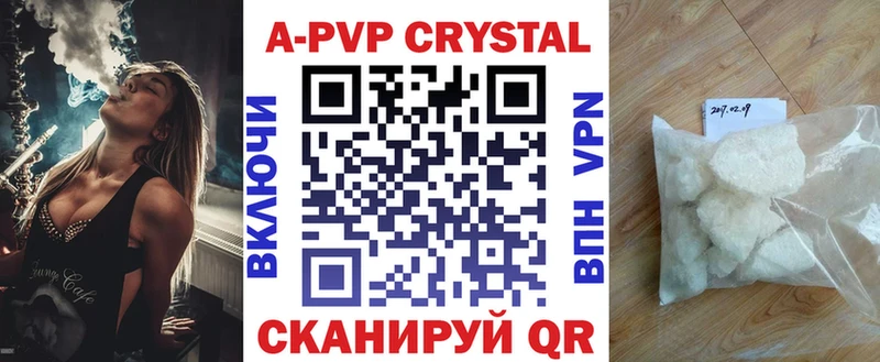 A-PVP крисы CK  Советский 
