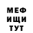 МЕФ мука Ural Abdullayev