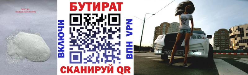 Бутират GHB  Советский 