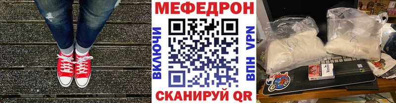 МЯУ-МЯУ mephedrone  Советский 
