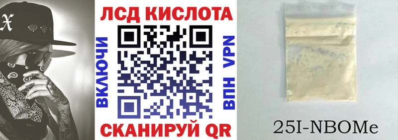 Марки 25I-NBOMe 1,5мг  маркетплейс Telegram  Советский  что такое наркотик 